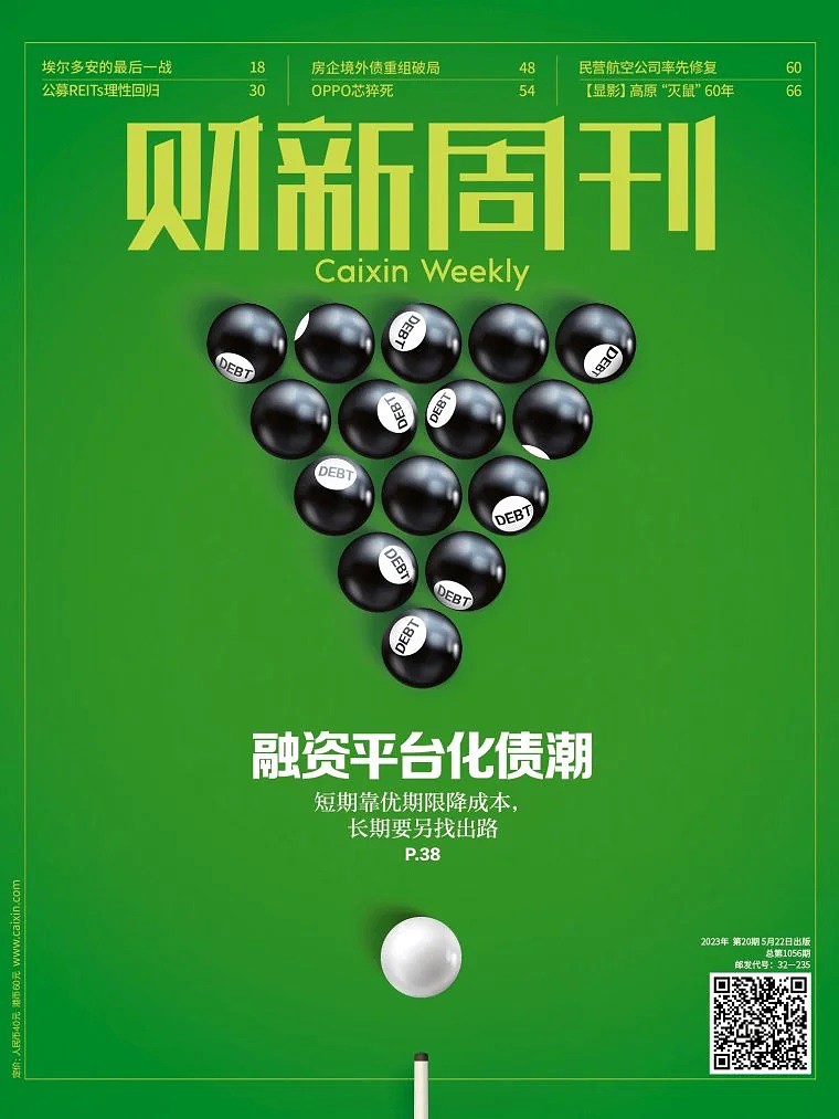 A capa da Caixin Weekly (1).jpg